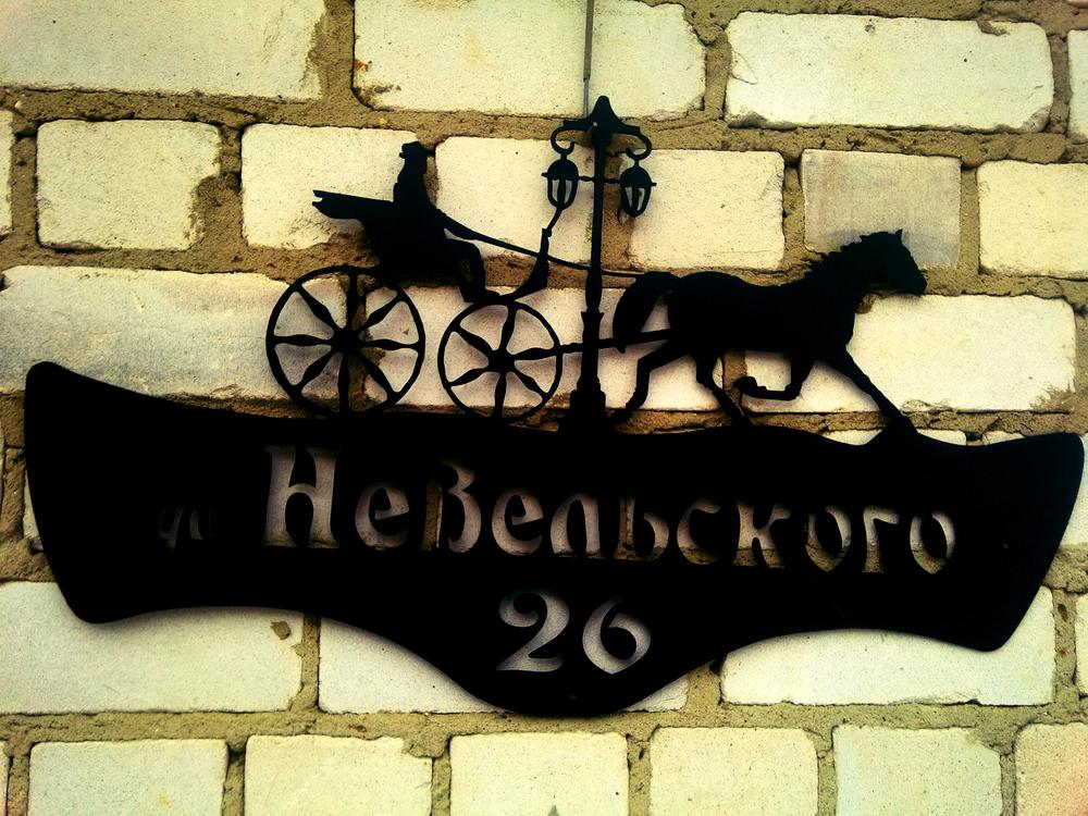 Horse Cart Coachman House Name Plate DXF File