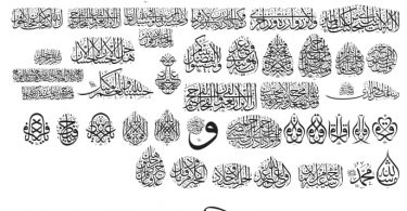 Islamic Calligraphy Art vector